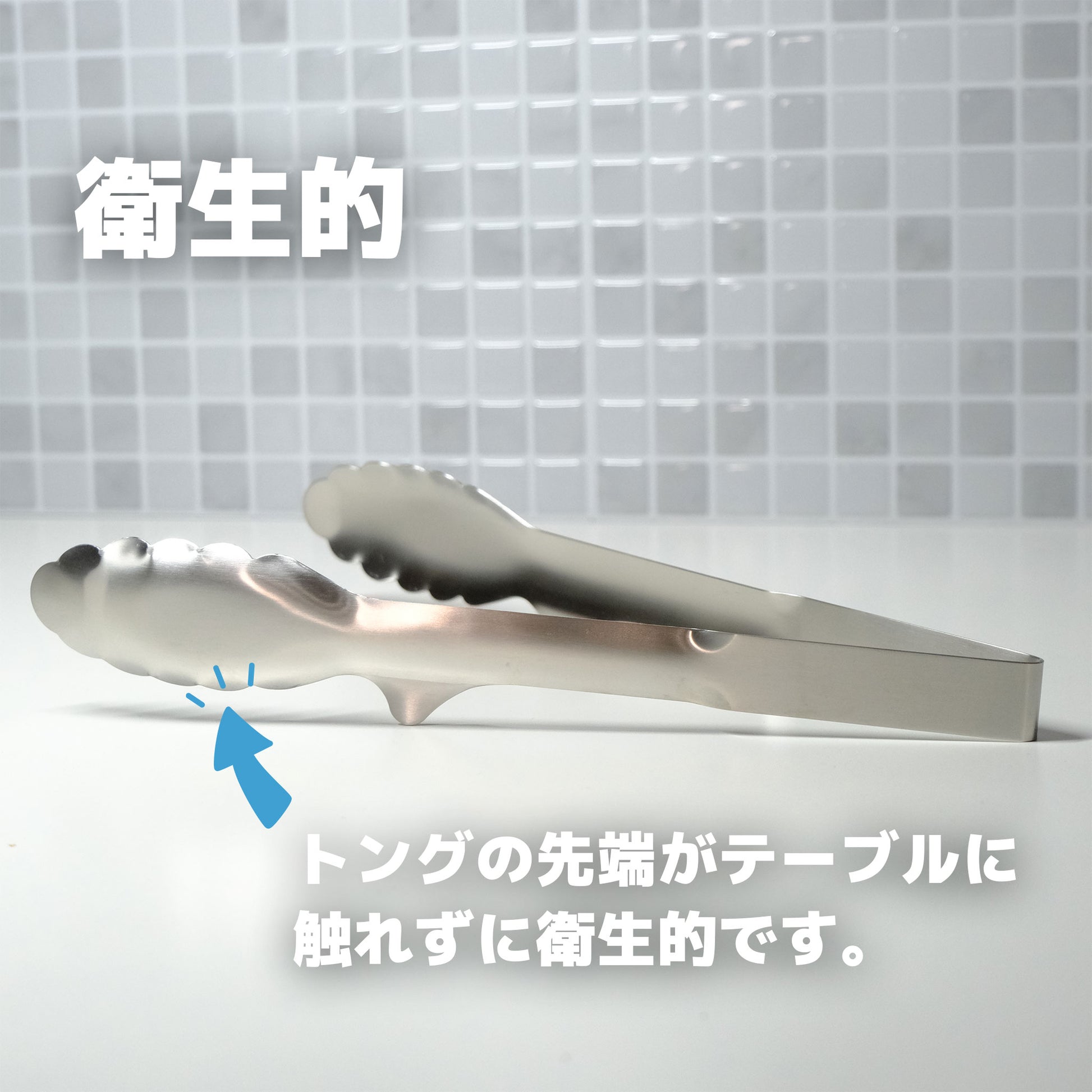 【送料無料】新素材SUS821L1採用｜しろがね色の24トング｜万能トング - OTONA-MONO