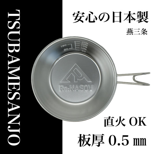 Re:NASOV（レナソブ） しろがね色のシェラカップ - OTONA-MONO