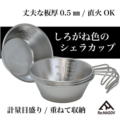 Re:NASOV（レナソブ） しろがね色のシェラカップ - OTONA-MONO