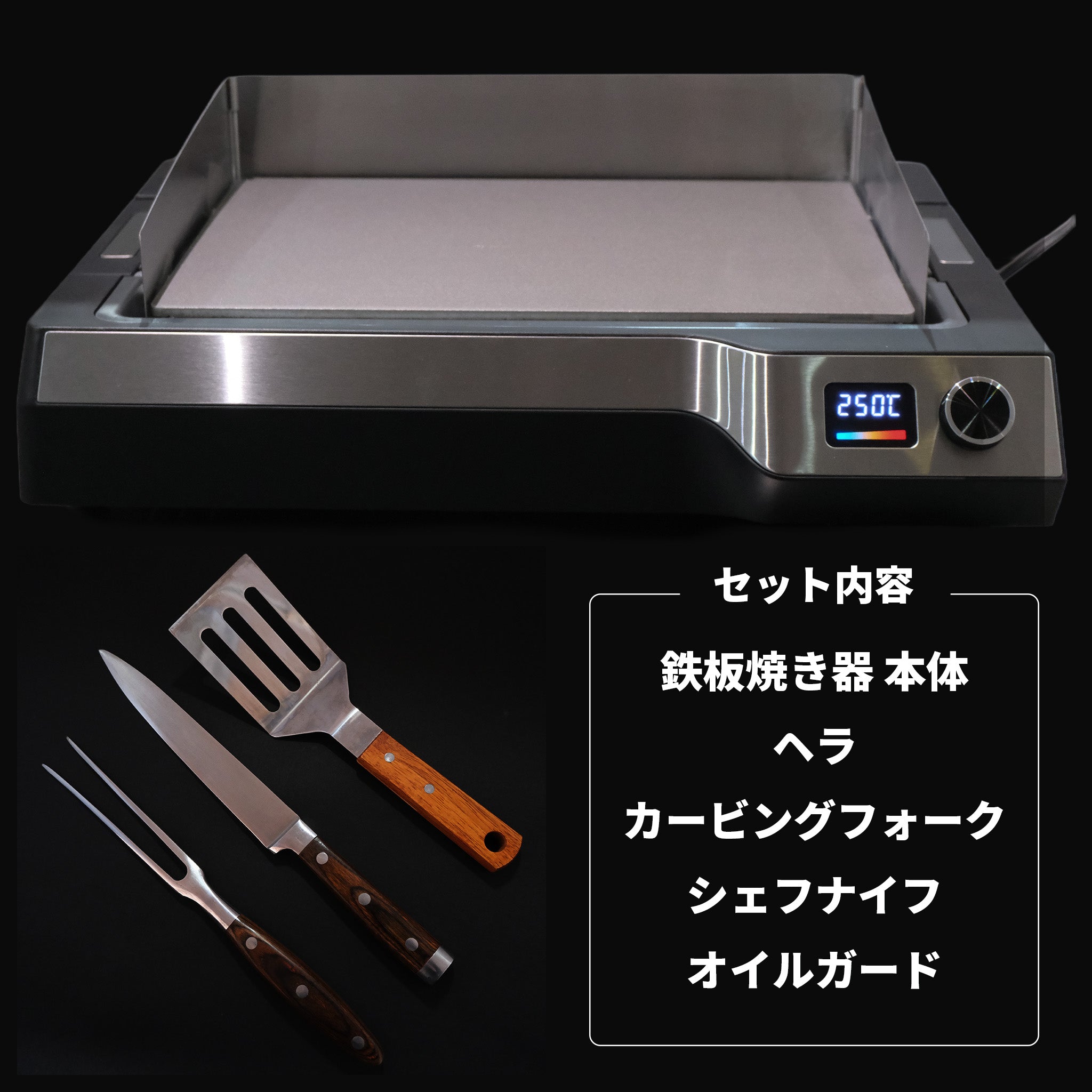 プロの味を、食卓で。本格 鉄板焼き器 LIVRA【第5ロット｜5月下旬お