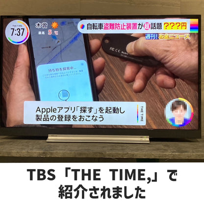 自転車の盗難対策に  ORBIT X VELO 【 Apple「探す」アプリ 】3年毎の電池交換 - OTONA-MONO