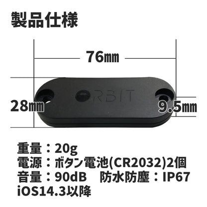 自転車の盗難対策に  ORBIT X VELO 【 Apple「探す」アプリ 】3年毎の電池交換 - OTONA-MONO