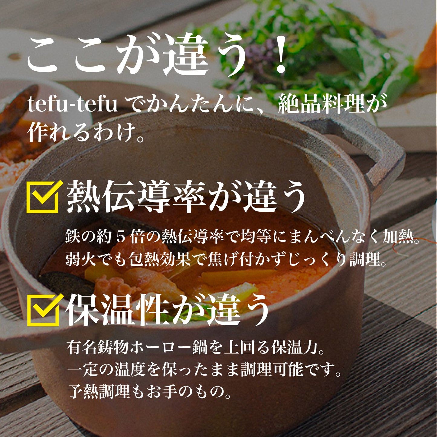 進化系ダッチオーブン 銅合金製 鋳物鍋 『tefu-tefu てふてふ』 - OTONA-MONO