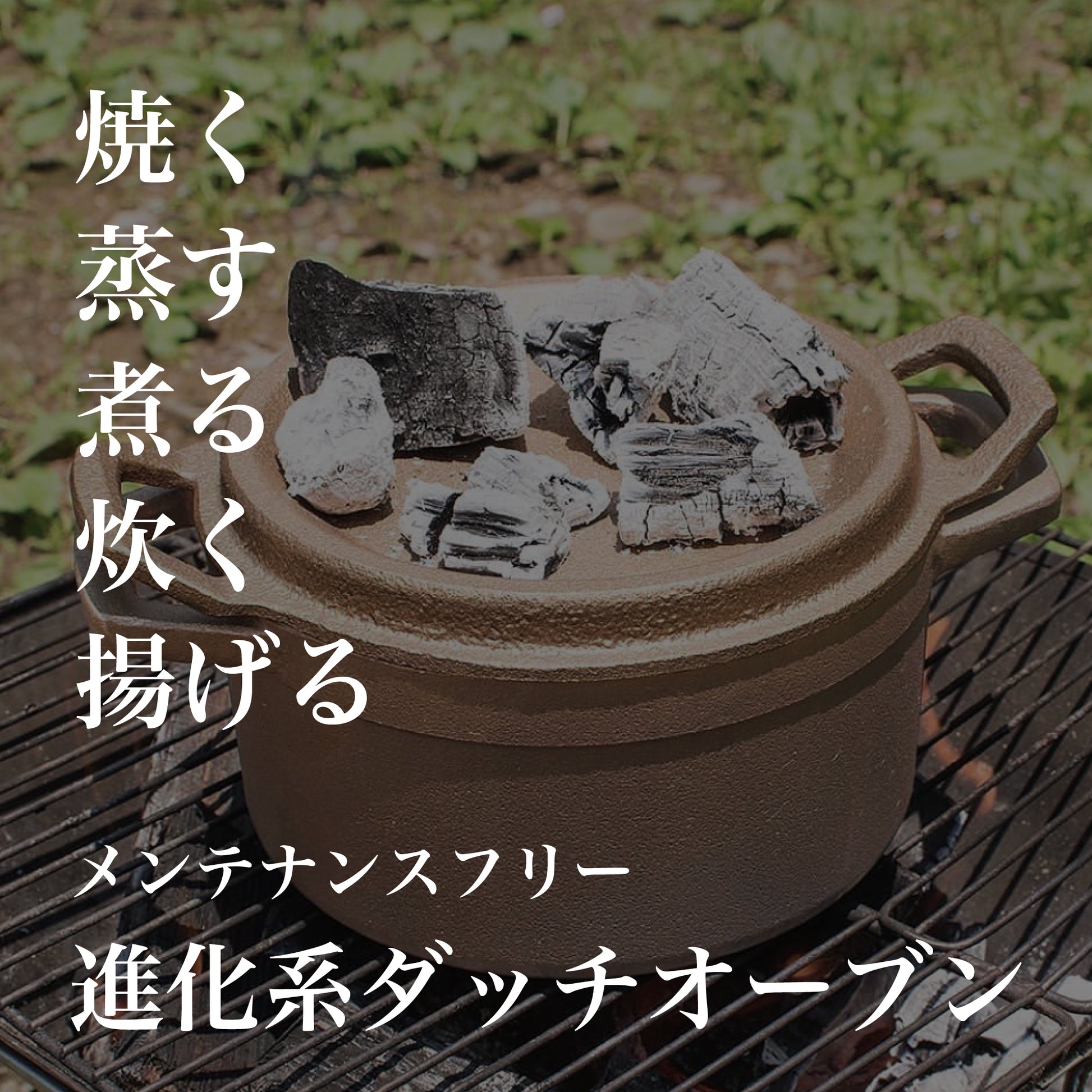 進化系ダッチオーブン 銅合金製 鋳物鍋 『tefu-tefu てふてふ』 - OTONA-MONO