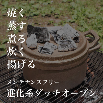 進化系ダッチオーブン 銅合金製 鋳物鍋 『tefu-tefu てふてふ』 - OTONA-MONO