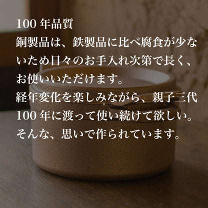 進化系ダッチオーブン 銅合金製 鋳物鍋 『tefu-tefu てふてふ』 - OTONA-MONO