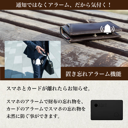置き忘れ防止 FINDORBIT ORBIT CARD 2022モデル《財布》 - OTONA-MONO