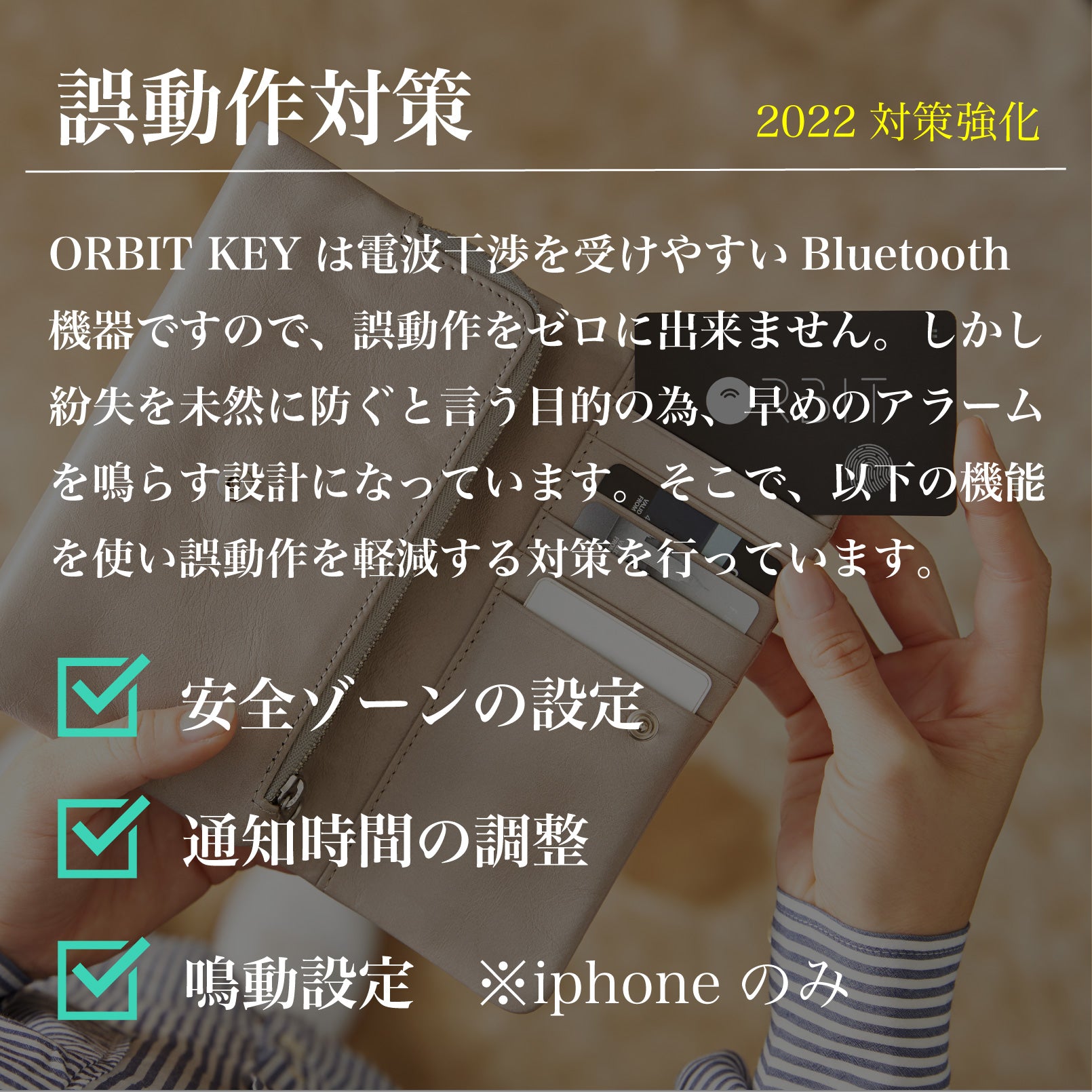 置き忘れ防止 FINDORBIT ORBIT CARD 2022モデル - OTONA-MONO