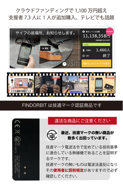 紛失防止タグ FINDORBIT orbit card - OTONA-MONO