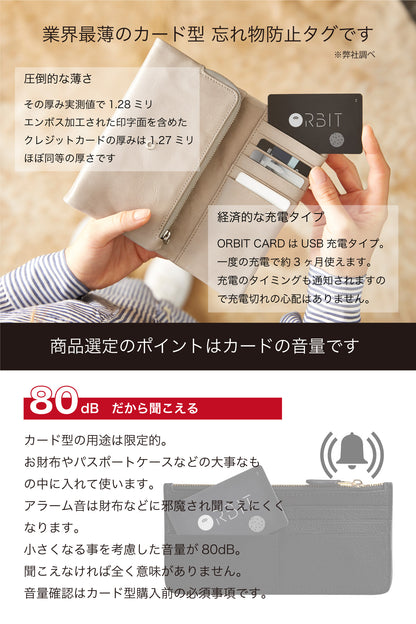 紛失防止タグ FINDORBIT orbit card - OTONA-MONO