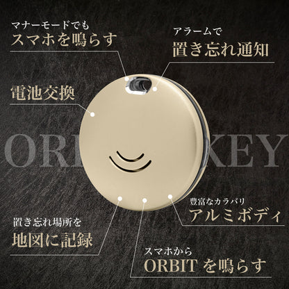 置き忘れ防止 FINDORBIT ORBIT KEY - OTONA-MONO