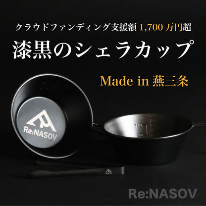 Re:NASOV（レナソブ） 漆黒のシェラカップ - OTONA-MONO