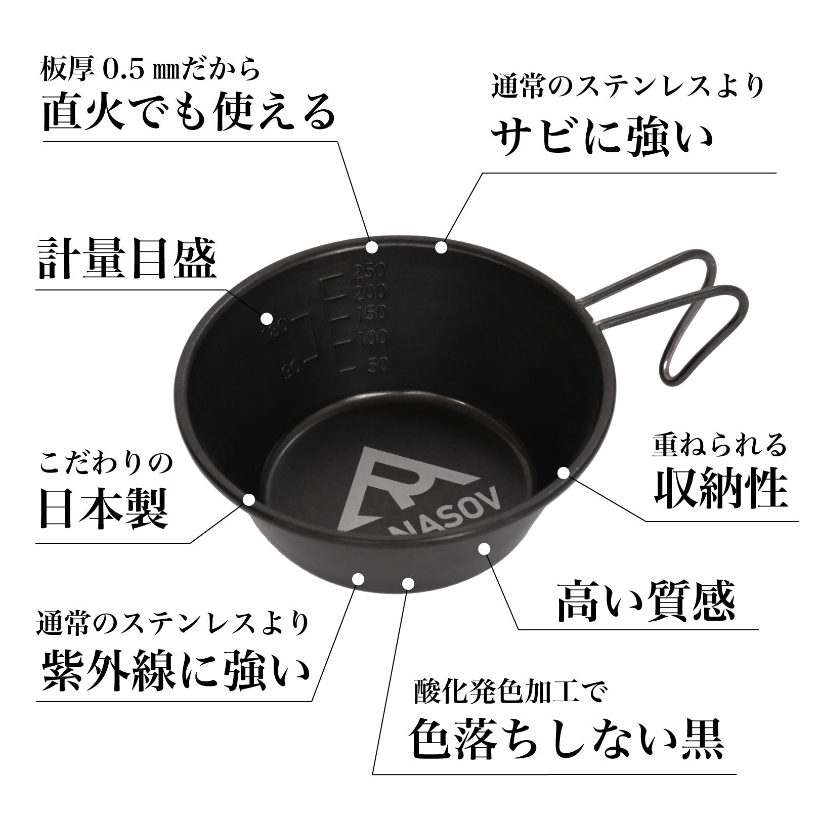 Re:NASOV（レナソブ） 漆黒のシェラカップ - OTONA-MONO