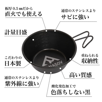 Re:NASOV（レナソブ） 漆黒のシェラカップ - OTONA-MONO