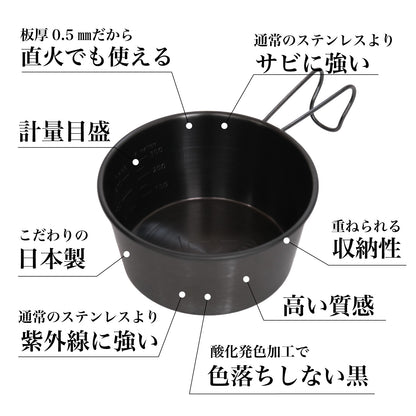Re:NASOV（レナソブ） 漆黒のシェラカップ  深型 - OTONA-MONO